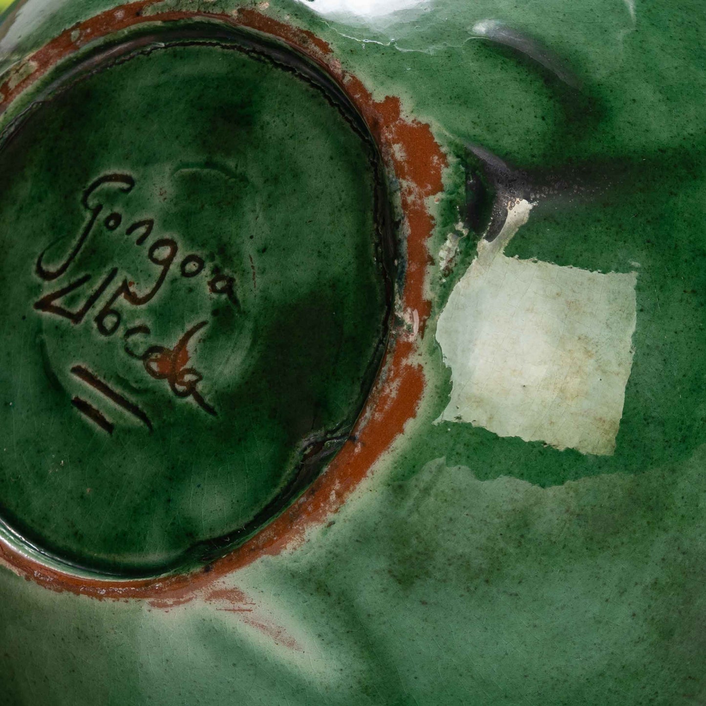Vintage Etched Ceramic Bowl