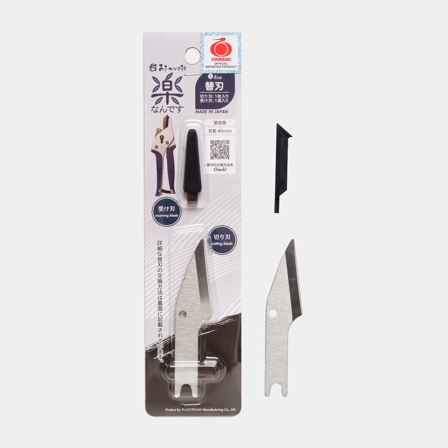 Gyokucho Rakunandesu Anvil Pruner