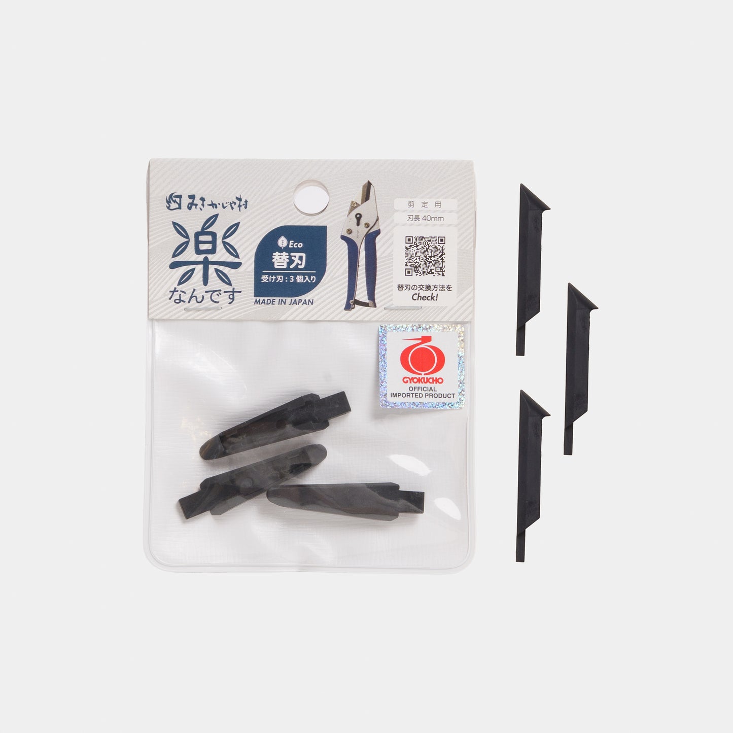 Gyokucho Rakunandesu Anvil Pruner