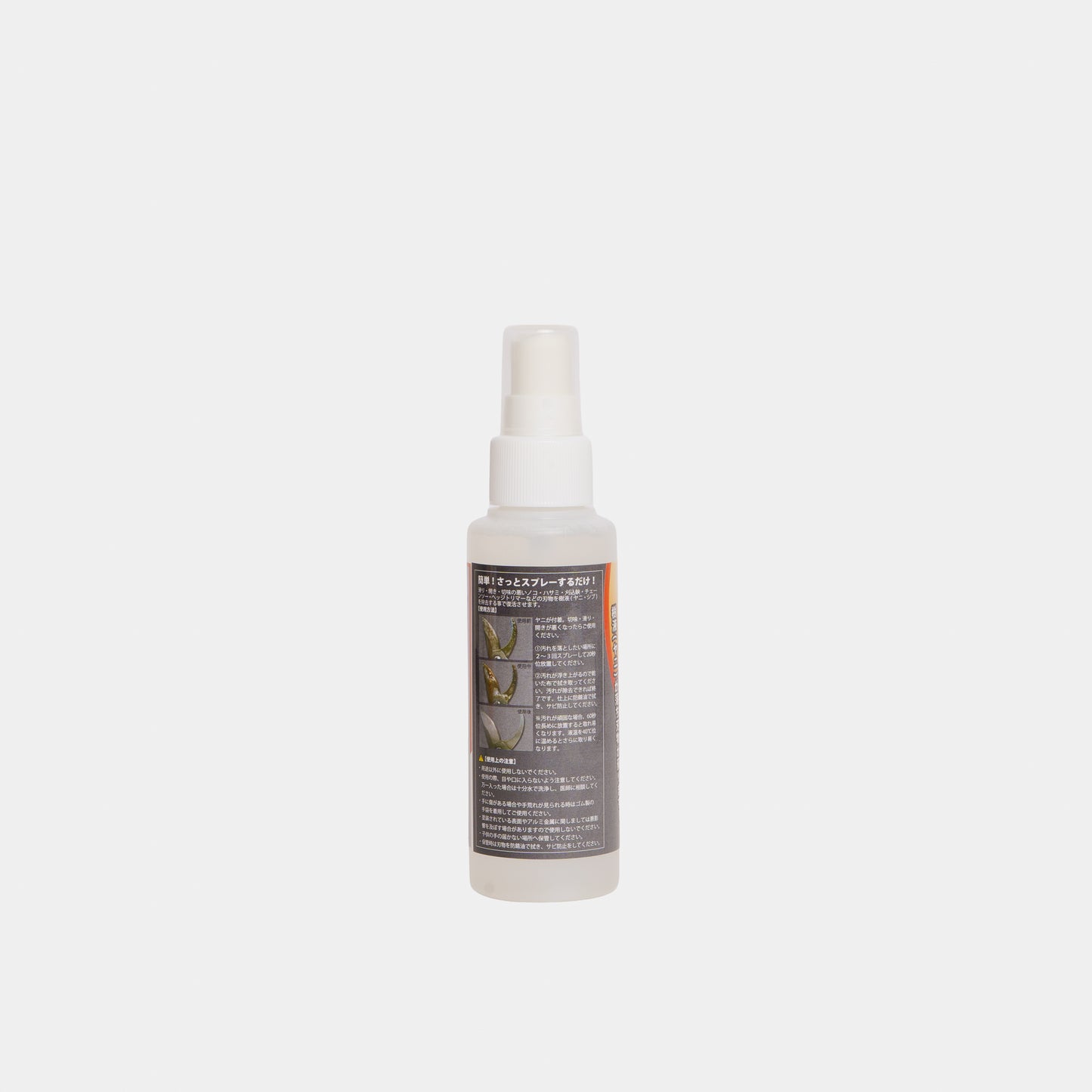 Yanipika Sap and Resin Remover